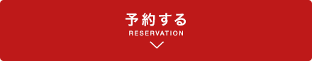 reservation