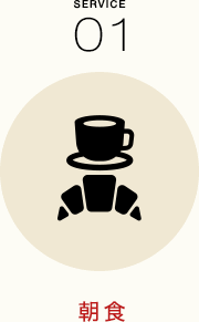 朝食